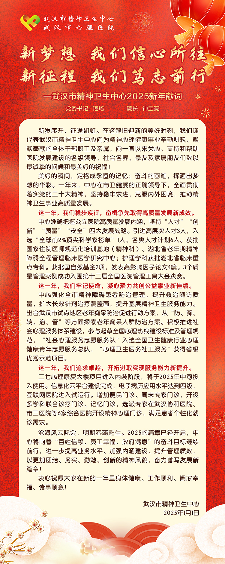 微信图片_202412312132415.jpg