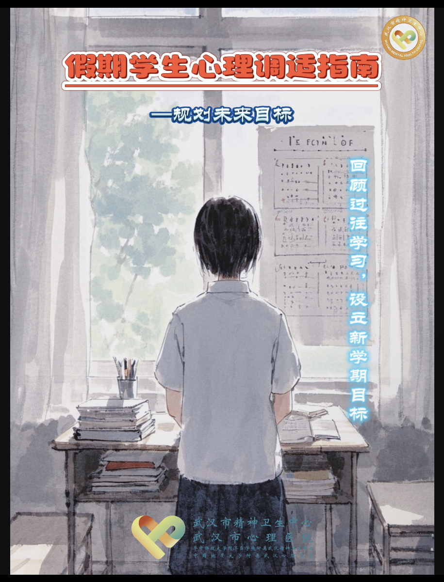 6.规划未来目标(2).jpg